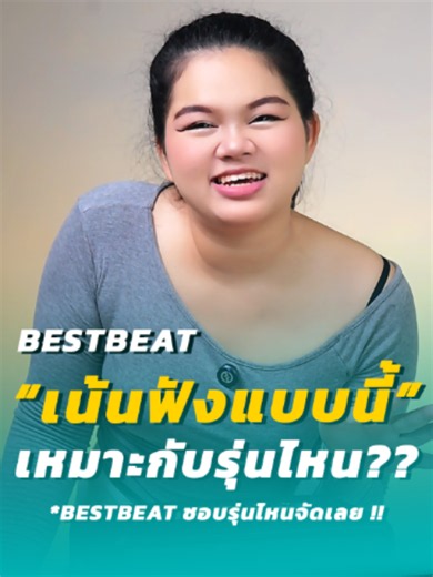 ฟังเพลงแบบนี้ เหมาะกับลำโพงรุ่นไหน?? #ลําโพงพร้อมไมค์ร้องคาราโอเกะ #ไลฟ์สดทุกวัน #trendingsongs #tiktokป้ายยา #bestbeatthailand #ลําโพงบลูทูธเบสหนัก #ลําโพงพกพา #ของดีบอกต่อ #TikTokShopTH #ส่งฟรีเก็บปลายทาง #สินค้าขายดีมาก #tiktokล้านวิว #เทรนด์วันนี้tiktok #ฮาวทูtiktok #tiktokthailand #ฟีดดดシ #midyearsale
