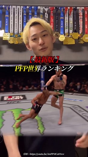 2025年最新！世界最強の男TOP15を発表