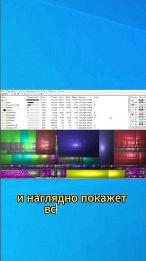 Как очистить диск с на windows 10