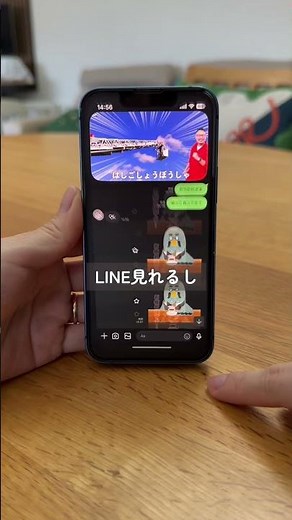 無料でYouTube見ながらLINE開ける方法知ってる？😳なんとダウンロードしてオフライン再生もできちゃう🤣✨