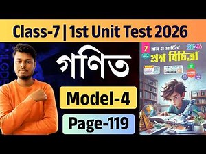 Class - 7 | Maths | Model- 4 | RAY O MARTIN PROSNO BICHITRA 2026 | 1st Summative | page - 119