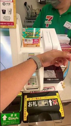 セブンイレブン 会計 ID支払い 電子マネー Apple Pay