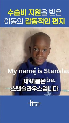 Tanzanian Child Miraculously Escaped from Over a Year of Suffering | Holt Children's Welfare Society