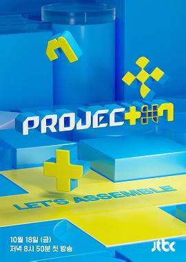 《PROJECT7》第08集在线观看-蓝光源2-2024日韩综艺-韩剧TV