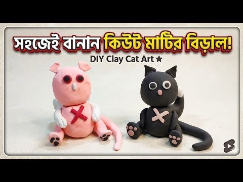 Cute Clay Cat in Seconds 🐱✨ | Easy DIY Mini Cat