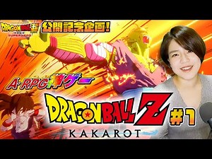 【ドラゴンボールRPG】カカロット#1あの名シーン続々！映画スーパーヒーロー公開記念企画！一緒に楽しんで実況する配信