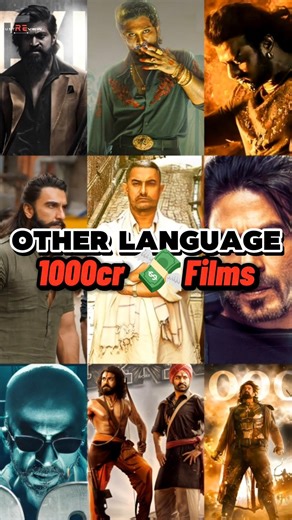 ஆயிரம் கோடி💸 மற்ற 💥மொழி படங்கள்|1000cr Collection Other 👆Language Films List|justREview#collection
