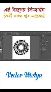 Mandala Design (Vector Maye)