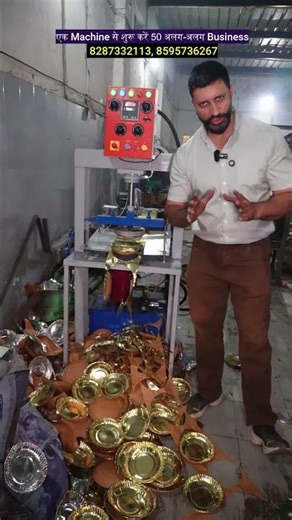 Start 50 different businesses with one machine | Paper Plate Making Machine | New Business Ideas |