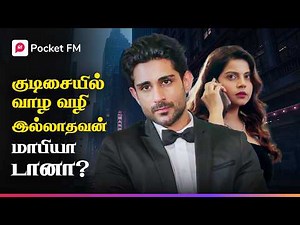 டெலிவரி பாயைக் கண்டதும் 5ஸ்டார் ஹோட்டல் ஓனர் மகிழ்ந்தது ஏன்? | டைகர் ரிட்டர்ன்ஸ் 2.0