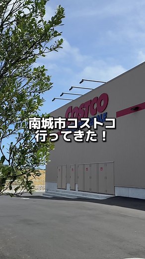 沖縄コストコオープン情報と楽しみ方