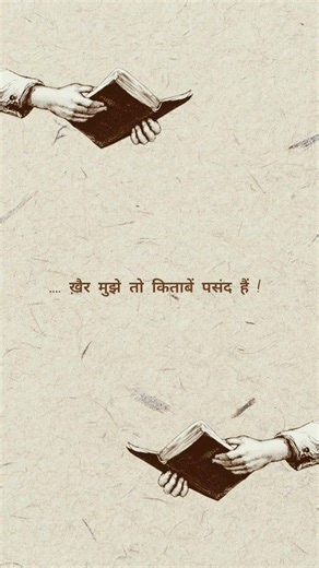 .... Khair #booklover #kitabidunia #hindikavita