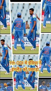 1th ODI india vs england 2026#cricket #cricketlover