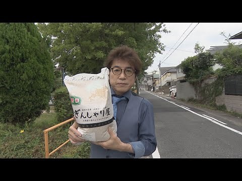 ｢古古米｣その味は？ 実際に食べてみると… コメの専門家「五ツ星お米マイスター」が食べ方のコツを伝授【大石が聞く】