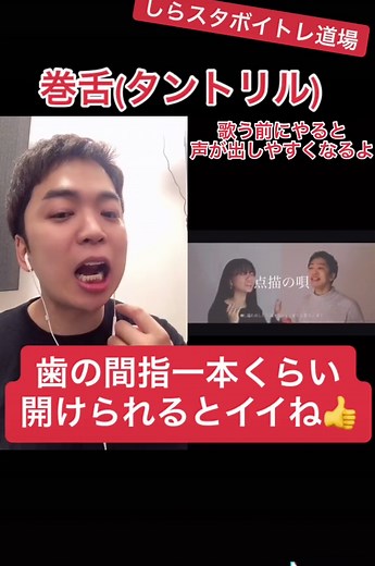 巻舌をマスターするための簡単ガイド