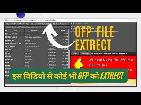 ofp file extrect | फ्री में ofp file को Extrect करे