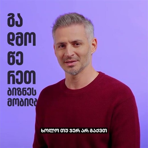 Bank of Georgia - mBank Campaign