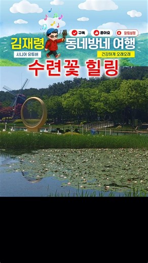울산대공원 연못 분수와 수련꽃이 만든 여름 힐링 풍경