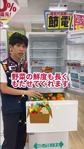 野菜室と冷蔵室の違い！