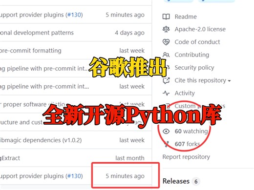 谷歌推出全新开源Python库