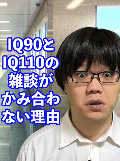 発達障害に関する雑談の悩み