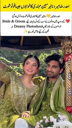 Pakistani Celebs Ahd Raza Mir & Dananeer Viral Mehndi Shoot#viralvideo #beauty #foryou #shorts #bts