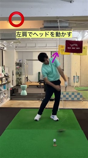 アッパーで飛ばす秘訣❗️ スイングDr.西山が教える❗️ 初心者から一流プロまで通ってるゴルフレッスン❗️#ゴルフ #ゴルフレッスン #飛距離アップレッスン #ゴルフスイング