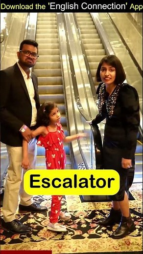 चलती सीढ़ी को English me kya bolen? ~ 1 Minute English | Kanchan English Connection #shorts