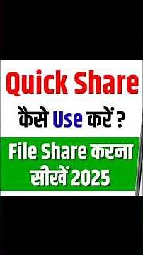 Quick Share Kaise Use Kare | how to use quick share | how to use quick share feature