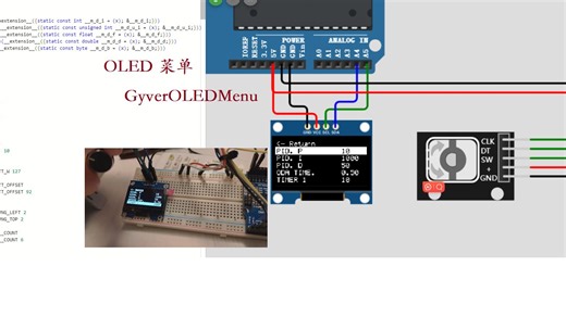 Arduino_u8g_菜单