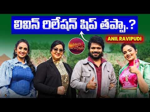 Anil Ravipudi, Radha, Laya & Sreemukhi | Jio Hotstar Mad For Each Other Reality Show Press Meet