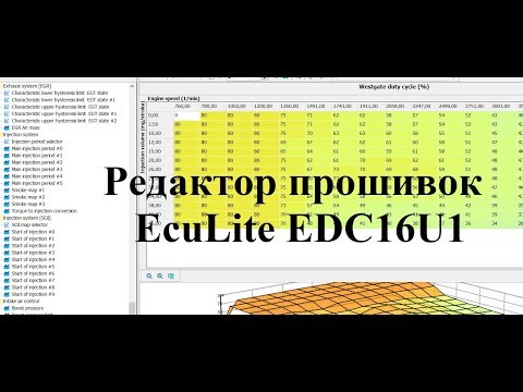 EcuLite EDC16U1 Firmware Editor