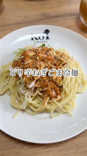 超簡単でめちゃうま✨ピリ辛で美味しい簡単冷麺😋# #管理栄養士 #簡単レシピ #冷麺 #shorts