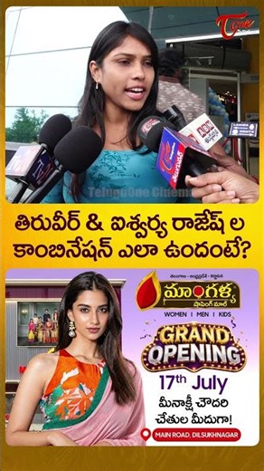 Oh Sukumari Public Talk Review | Aishwarya Rajesh | Thiruveer | #shorts
