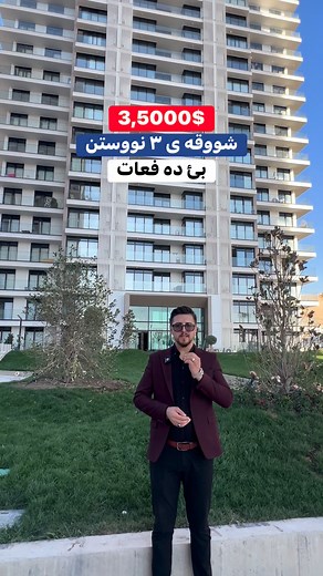 6.2K views · 32 reactions | سوپاس بۆ هه لبژاردنى (هه لويست مولكى...