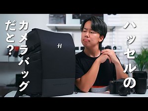 [Honest Purchase Review] Is it too expensive? Hasselblad's Vandra Camera Backpack is here!