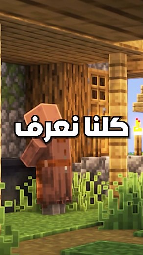 مود يخلي ماين كرافت واقعية #ماين_كرافت #ماينكرافت #minecraft