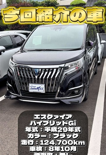 光に当たるとパープルのトヨタ・エスクァイア｜ファミリーカー入庫情報