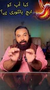 141K views · 1.9K reactions | Do you really have H PYLORI? Signs and symptoms of H PYLORI. #hpylori #hpyloritreatment #StomachPain #Acidity #bloating #hpyloritest #hpylorisigns #stomachulcer #ulcertreatment #stomachinfection #drmujtaba #healthtips | Dr. Mujtaba mumtaz | Facebook