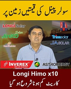 288K views · 4.4K reactions | Longi Himo x10 Jinko Solar Panel Price...