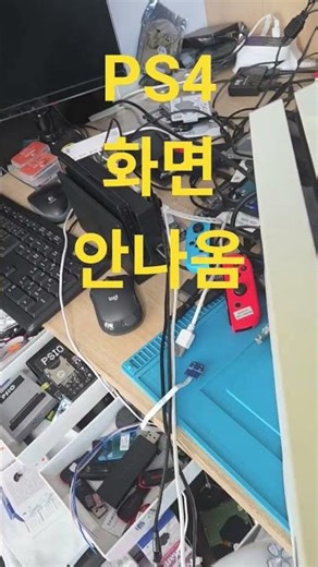 PS4 screen not showing up