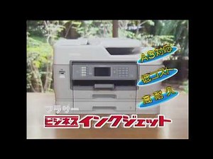 [Brother Official] Brother Business Inkjet Commercial Film