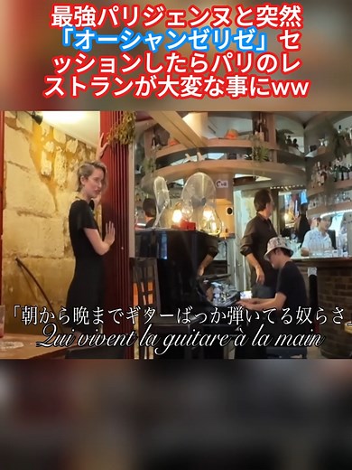 オー・シャンゼリゼを本場パリで即興セッション｜ストリートピアノ歌付き