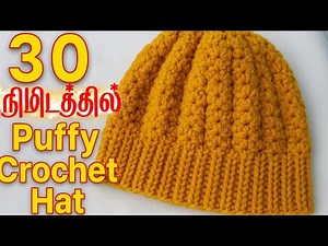 “Puffy Stitch Hat Tutorial | Step-by-Step Crochet in Tamil