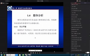 土木工程数值方法1