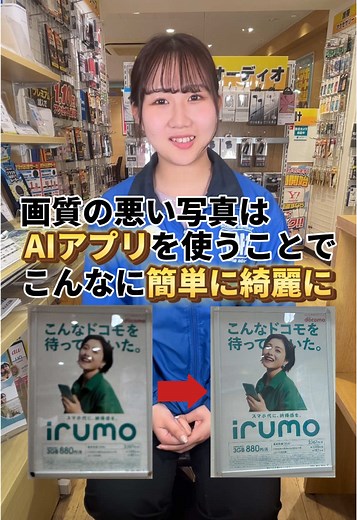 画質改善のためのおすすめアプリと使い方
