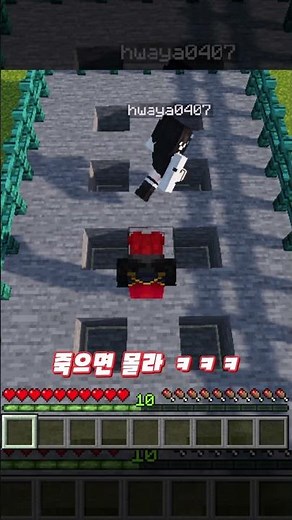 지뢰찾기 #마인크래프트 #마인크래프트미니게임 #마인크래프트콘텐츠
