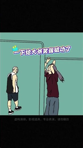 Challenge Park Uncle: Grandpa's Unforgettable Morning Workout Fun