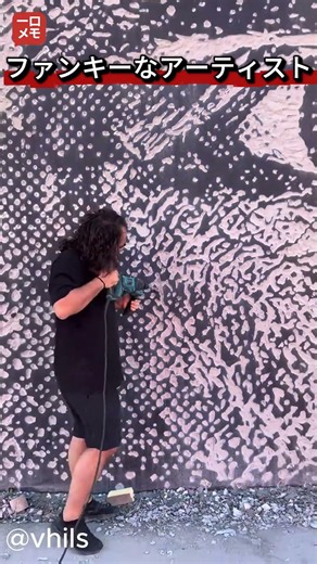 The art drawn with drills is amazing!