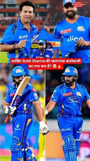 Rohit Sharma’s Batting Secret You Didn’t Know! 👀🔥#rohitsharma #ipl2026 #KKRvsMI #trendingshorts